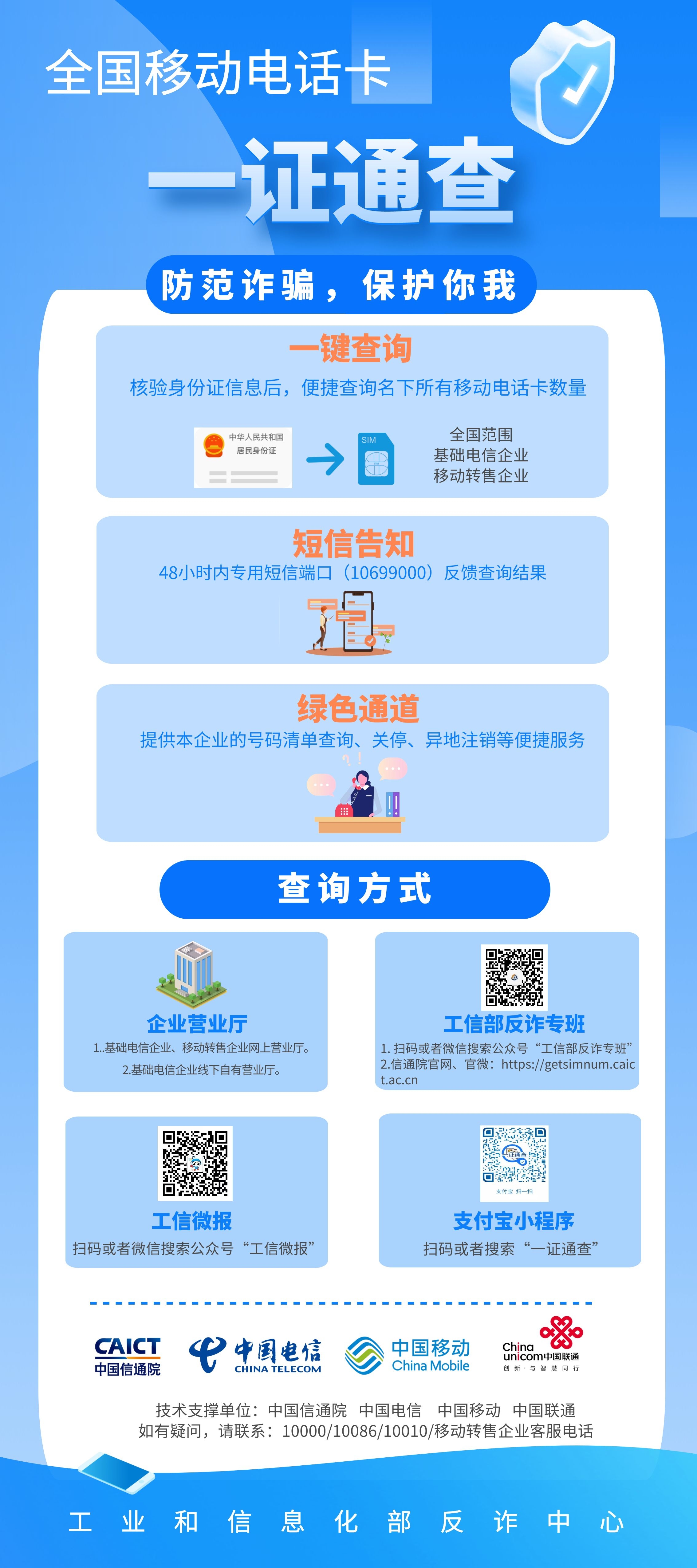 电信远航卡29元80G+可选号海报图